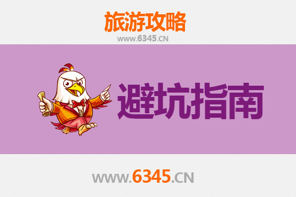 荆门旅游全攻略：资深博主亲测忠告与须知