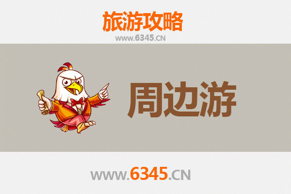 荆门周边游全攻略：探秘鄂中自然与人文宝藏