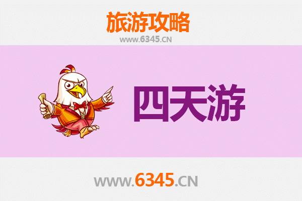 荆门东宝四天三夜深度游攻略：探秘楚文化，尽享自然与美食