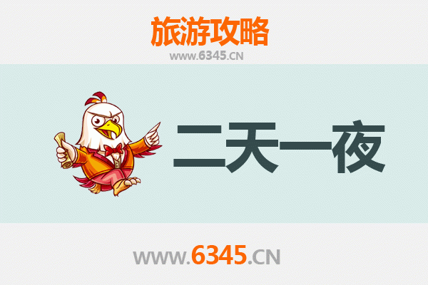 荆门两天一夜深度游攻略：探秘楚文化，尽享自然奇观