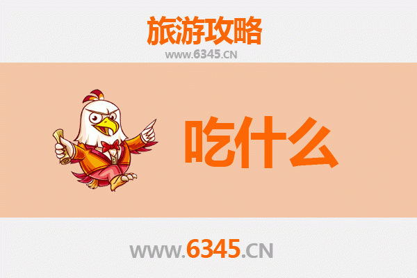 荆门美食必吃清单：地道风味与舌尖上的荆楚文化