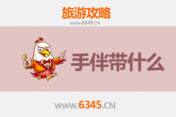 荆门京山出发 | 南澳岛深度旅游攻略及特色手伴指南